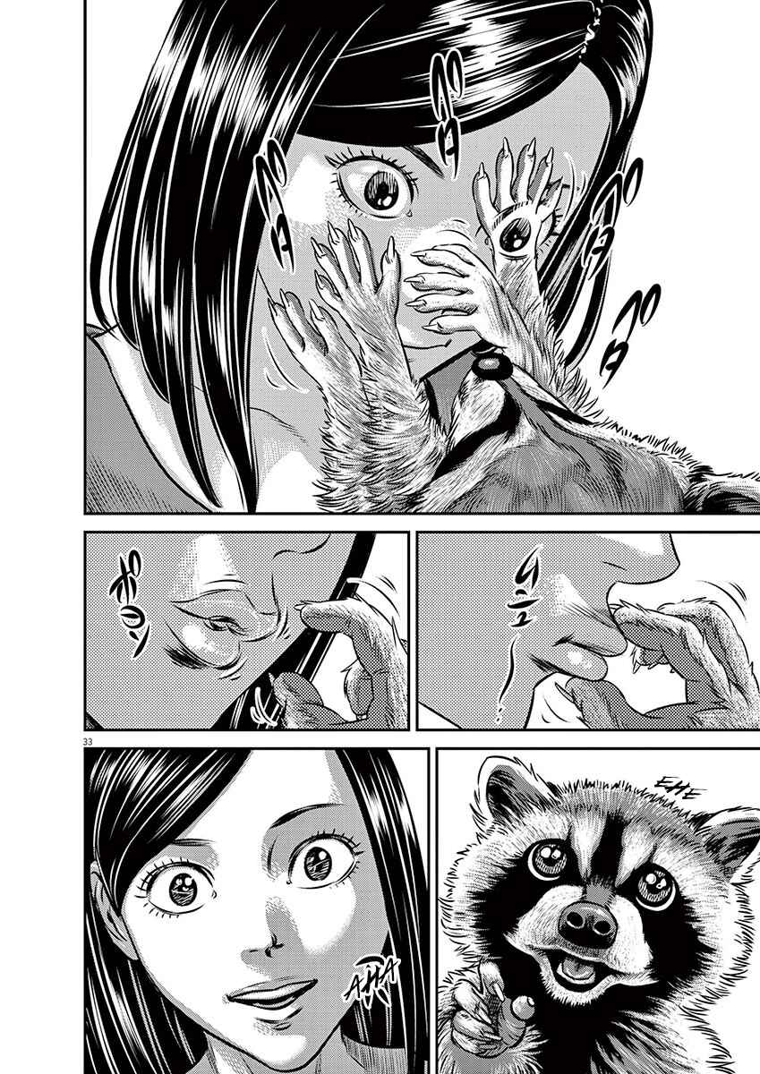 Page 31 Chapter Unknown_bed3 Goodbye Body