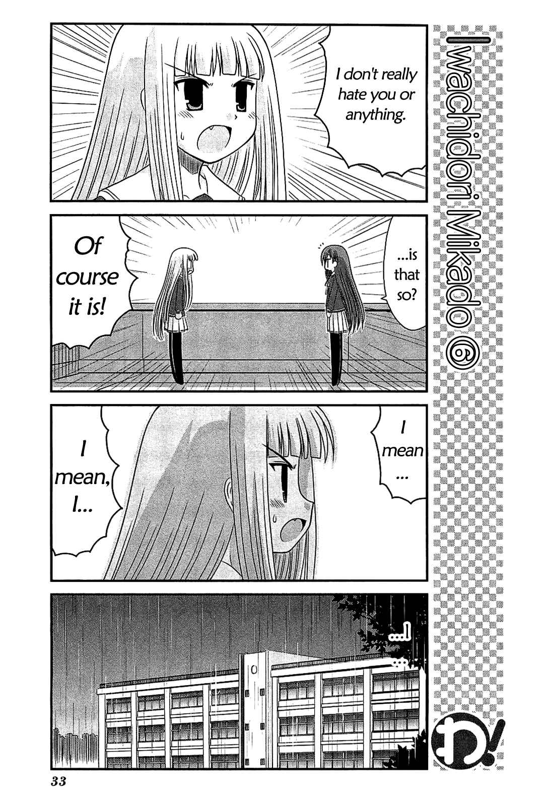 Page 7 Chapter 17 Wa!