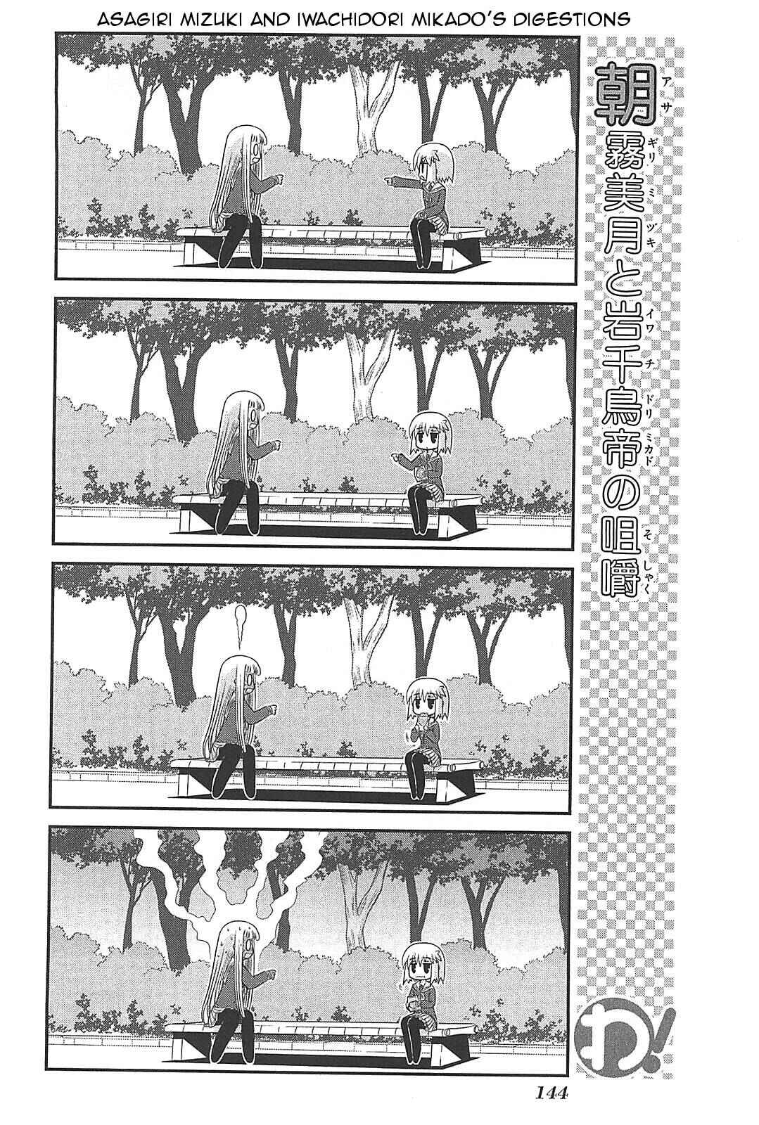 Page 4 Chapter 24 Wa!