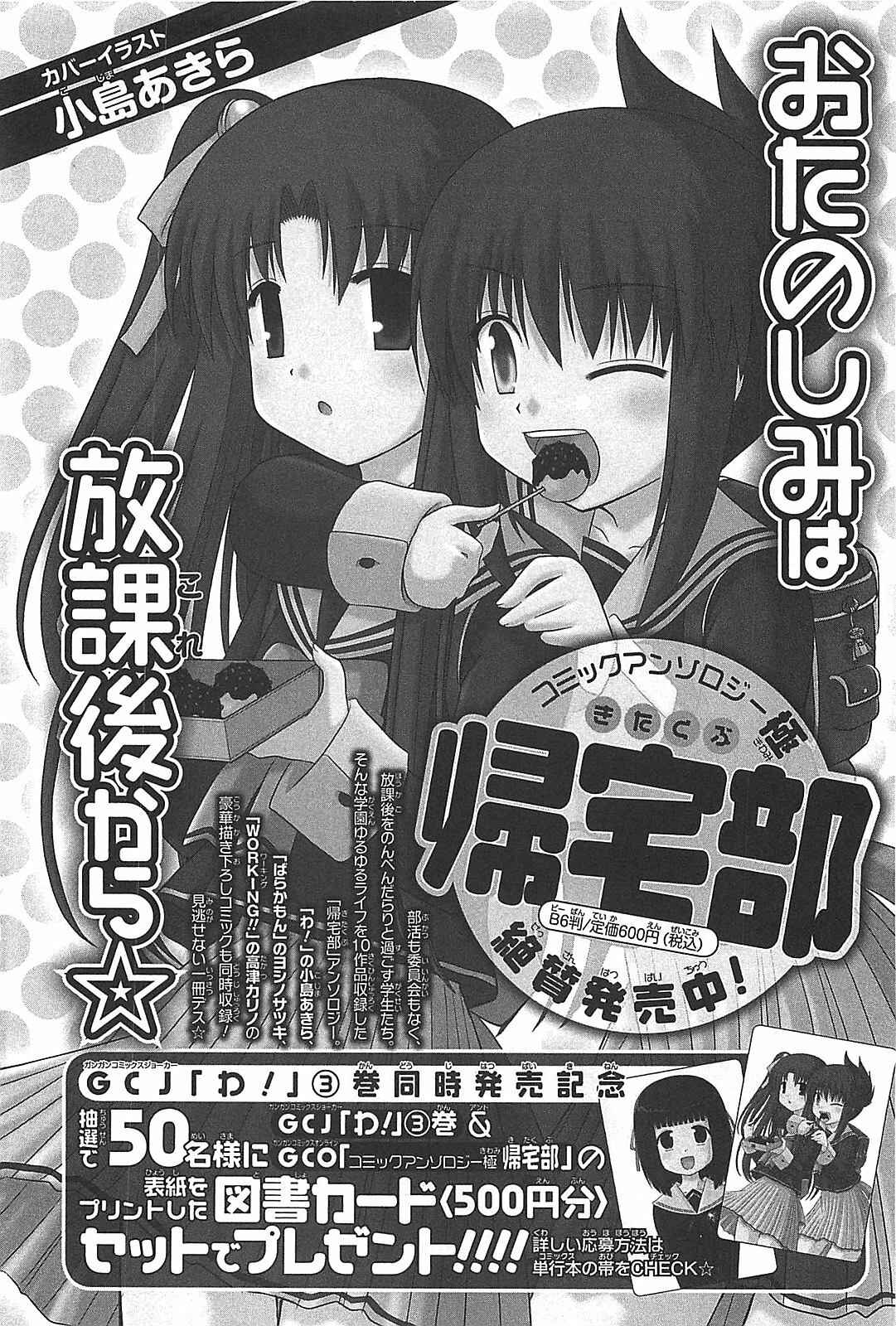 Page 37 Chapter 25 Wa!