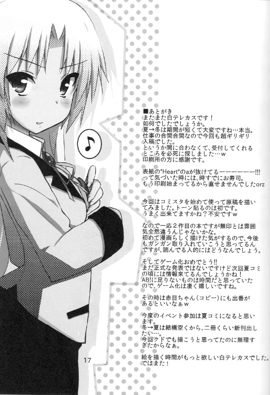 Page 16 Chapter 2 Angel Beats! - My Heart is Yours! (Doujinshi)