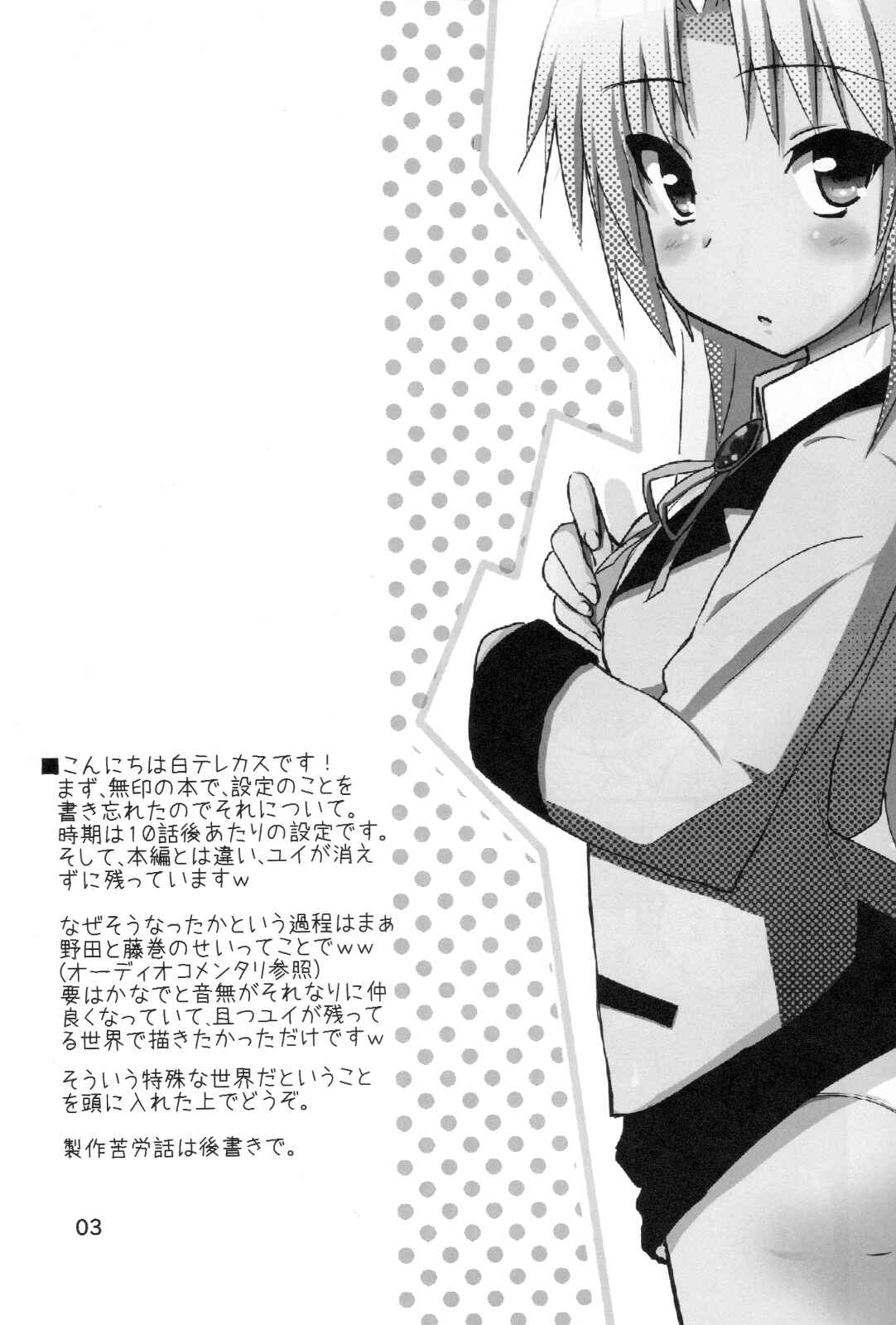 Page 2 Chapter 2 Angel Beats! - My Heart is Yours! (Doujinshi)