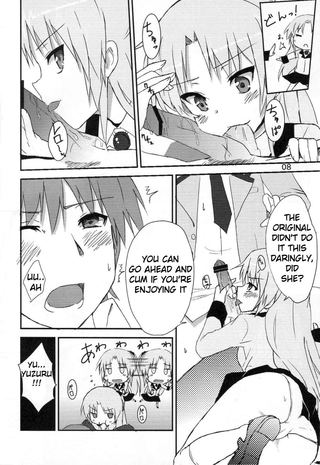 Page 7 Chapter 2 Angel Beats! - My Heart is Yours! (Doujinshi)