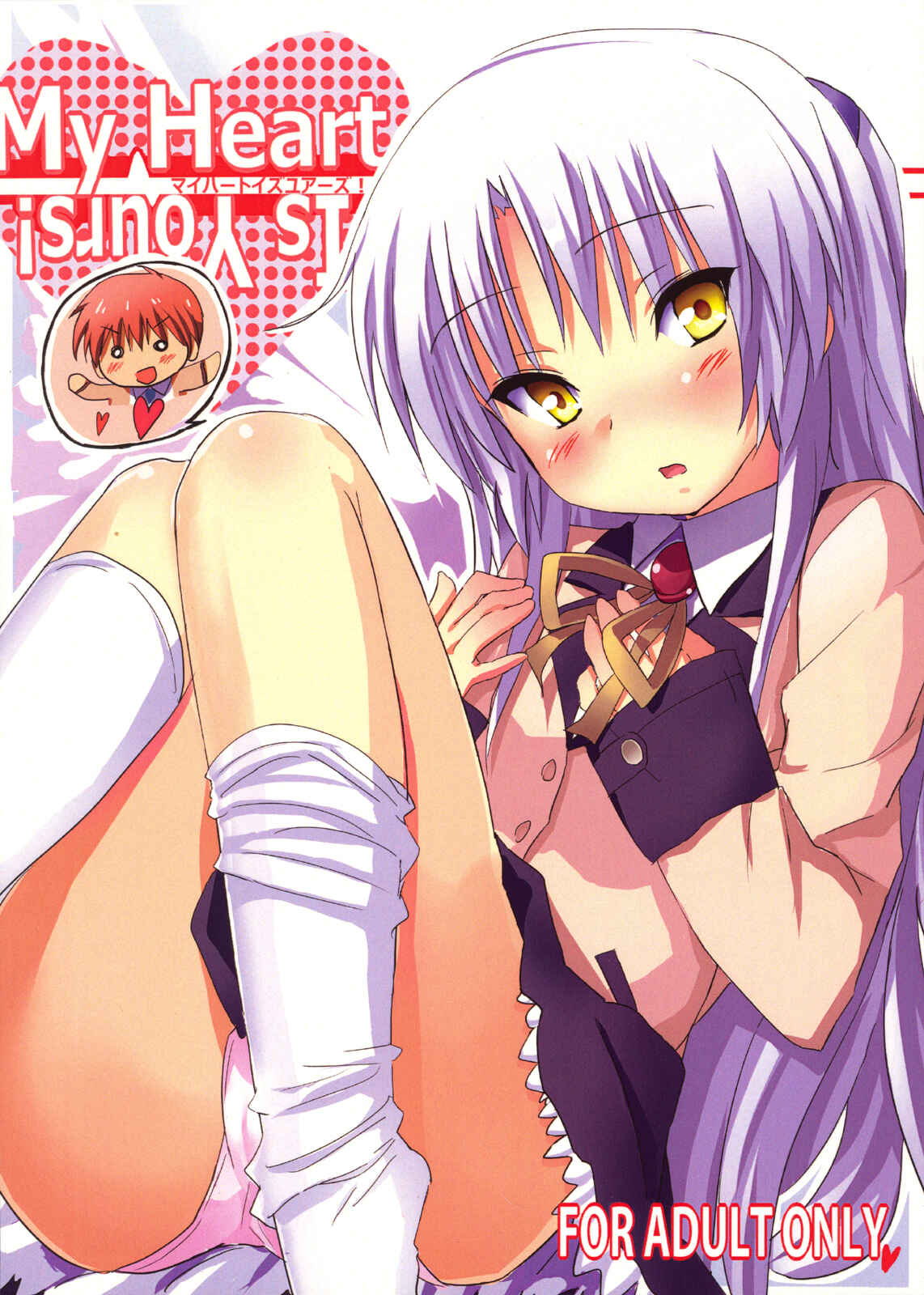 Page 1 Chapter 1 Angel Beats! - My Heart is Yours! (Doujinshi)