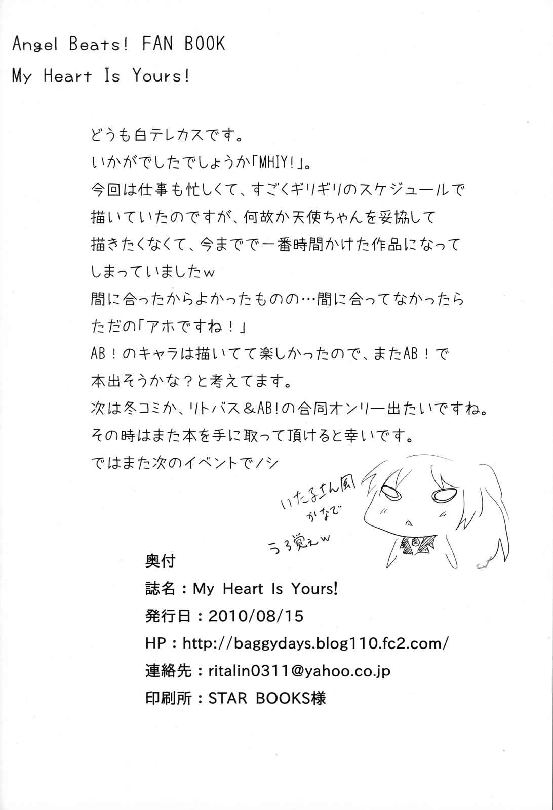 Page 23 Chapter 1 Angel Beats! - My Heart is Yours! (Doujinshi)