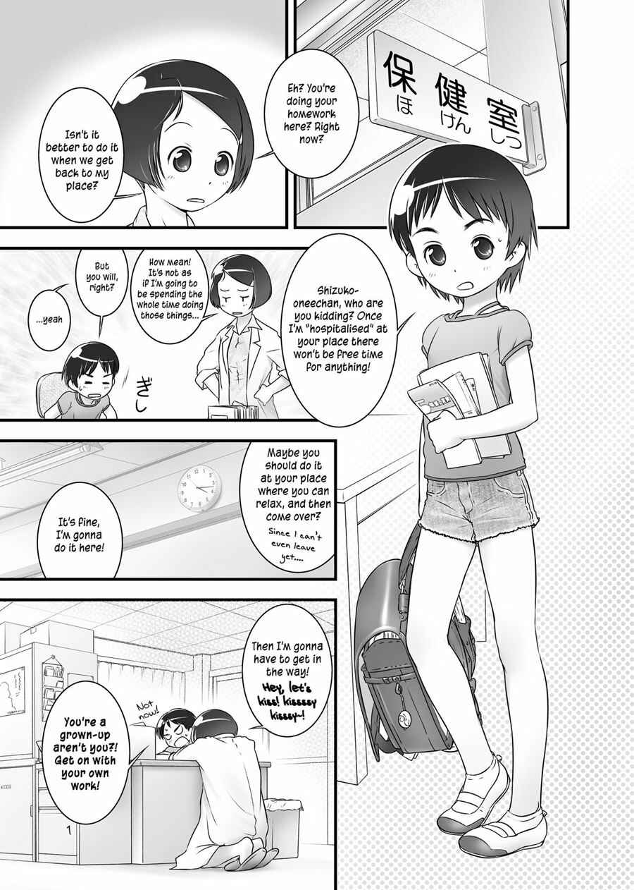 Page 3 Chapter 4 Oshikko Sensei