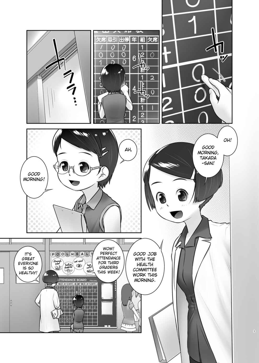Page 2 Chapter 7 Oshikko Sensei