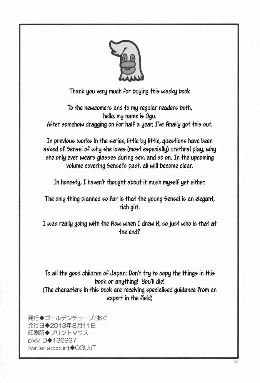 Page 34 Chapter 5 Oshikko Sensei