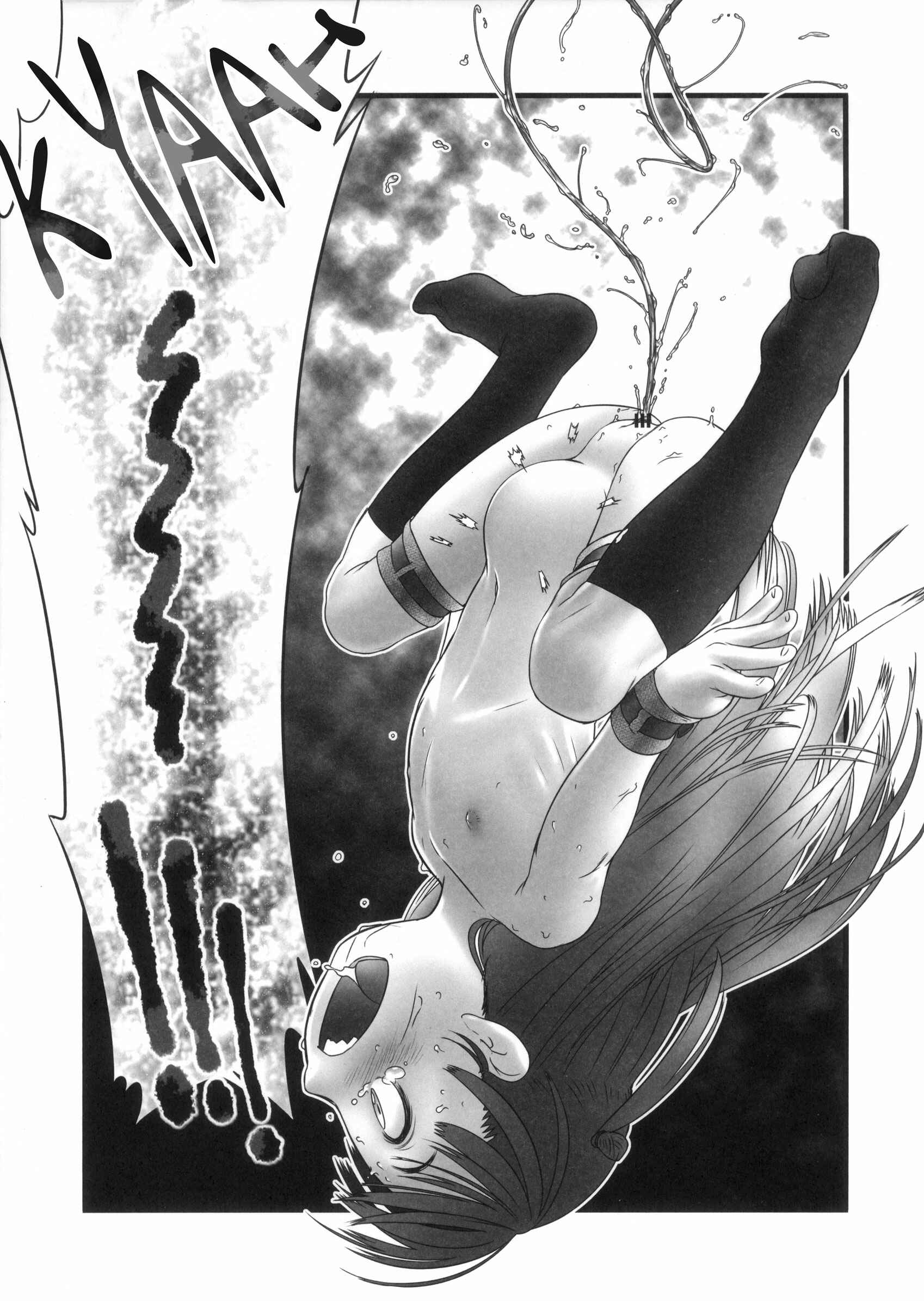 Page 17 Chapter 0 Oshikko Sensei