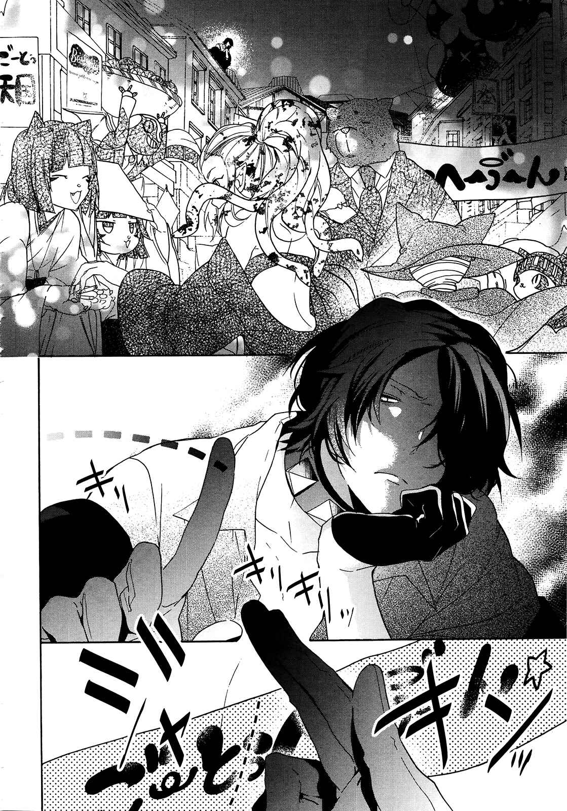 Page 22 Chapter 5 Oyasumi Jack the Ripper