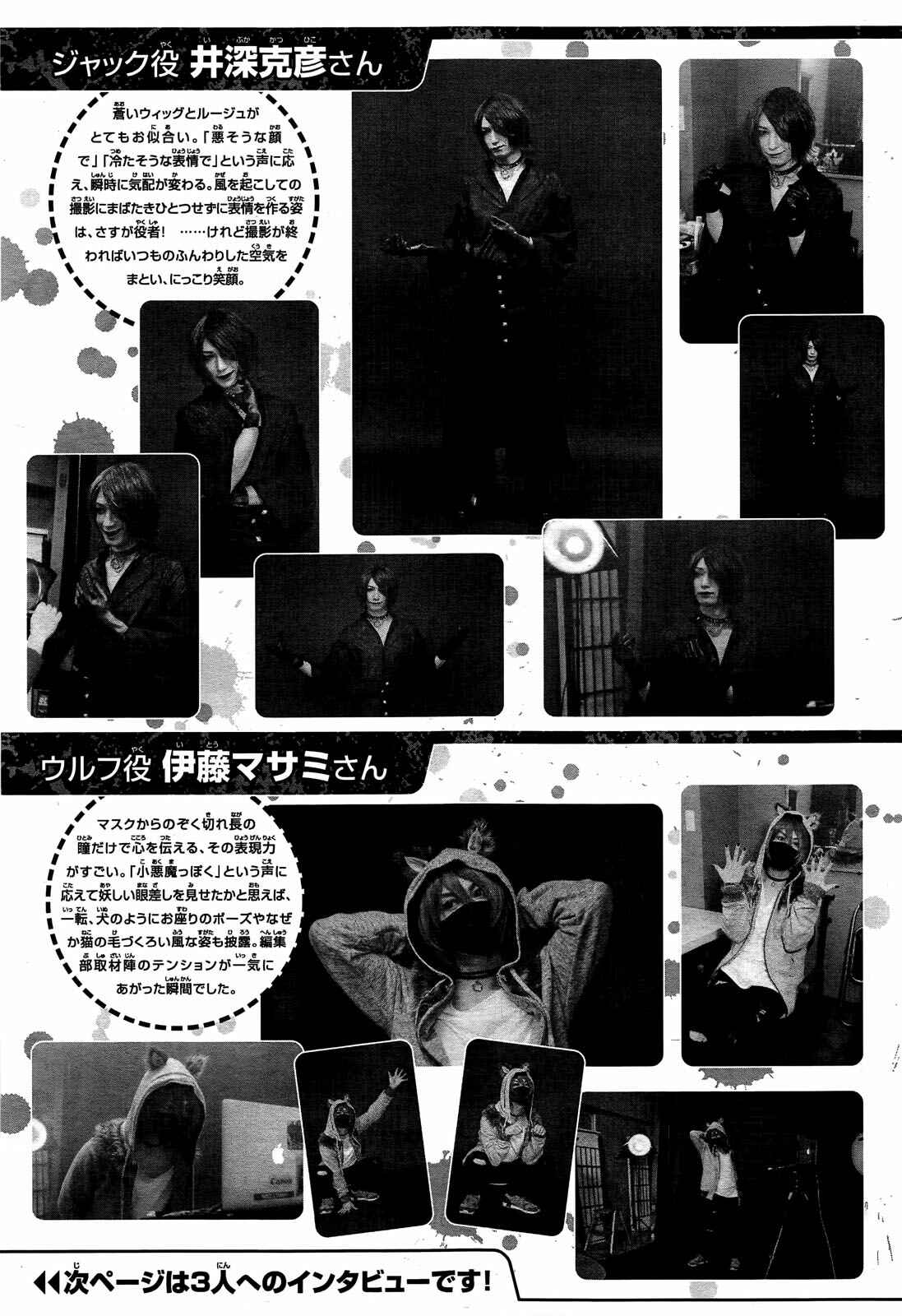 Page 34 Chapter 9 Oyasumi Jack the Ripper