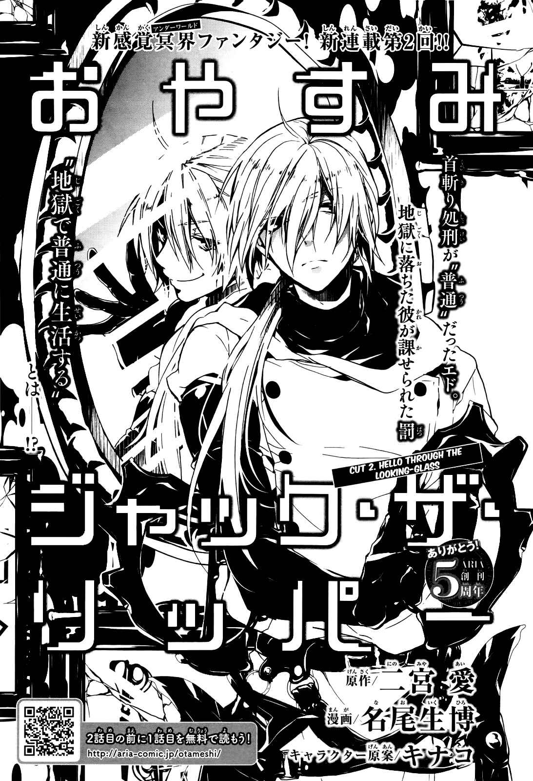 Page 2 Chapter 2 Oyasumi Jack the Ripper