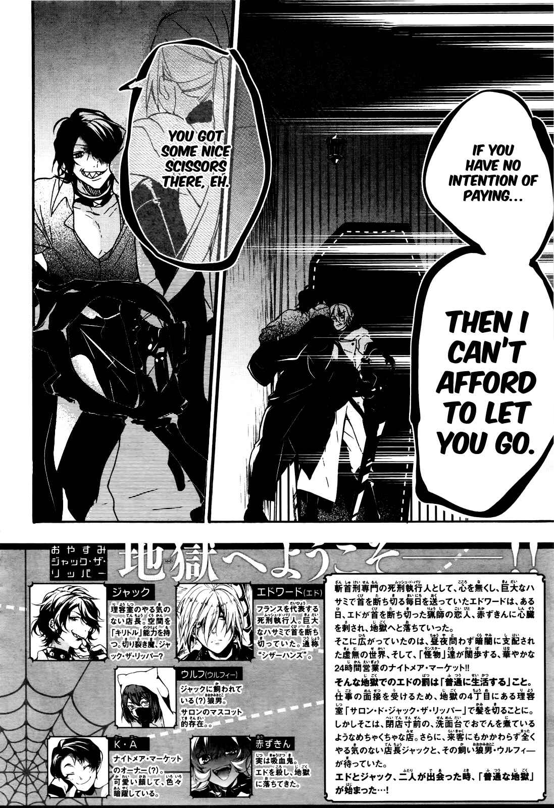 Page 3 Chapter 2 Oyasumi Jack the Ripper