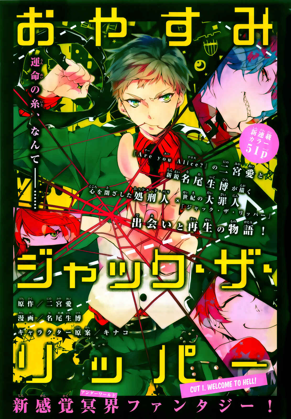 Page 3 Chapter 1 Oyasumi Jack the Ripper