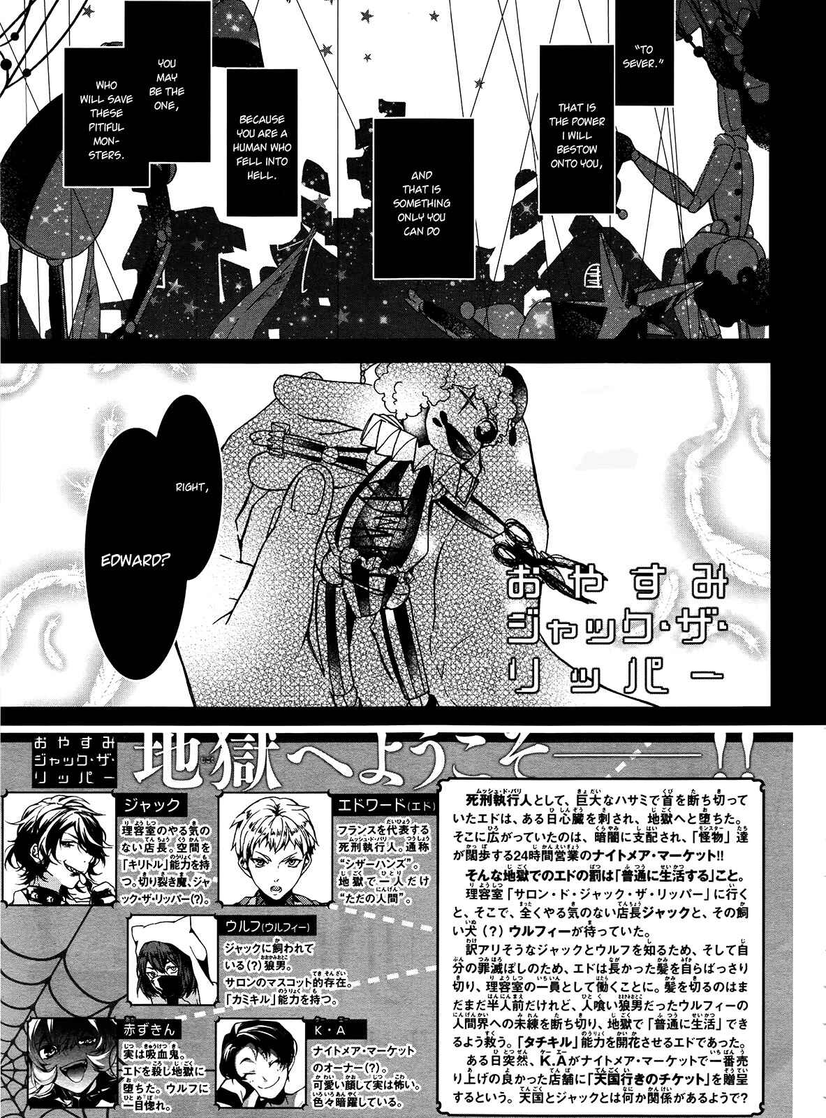 Page 1 Chapter 6 Oyasumi Jack the Ripper