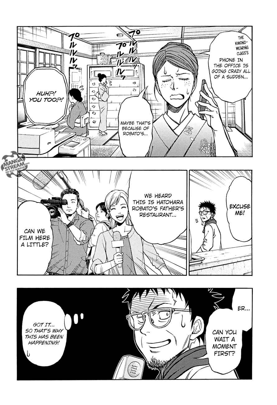 Page 3 Chapter 46 Robot × Laserbeam
