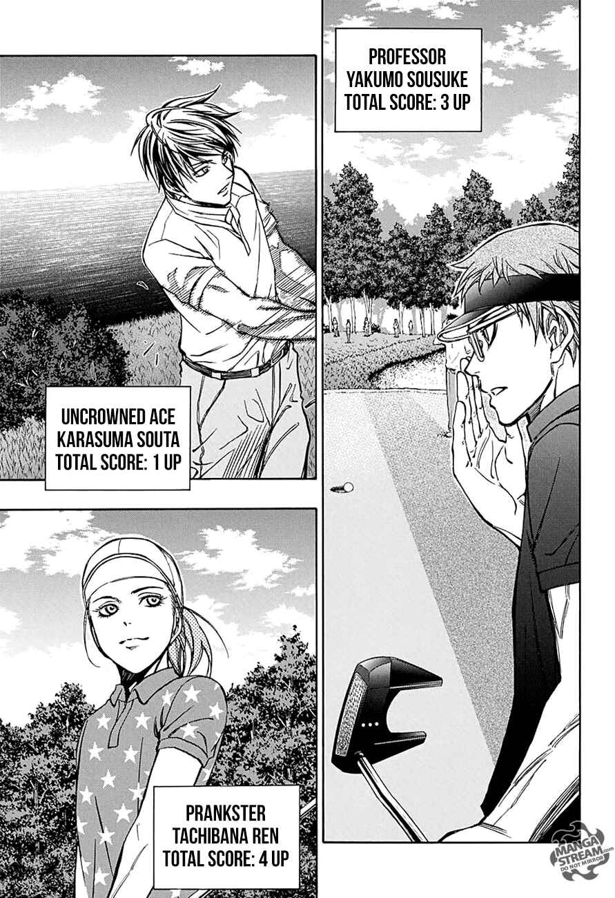 Page 4 Chapter 53 Robot × Laserbeam