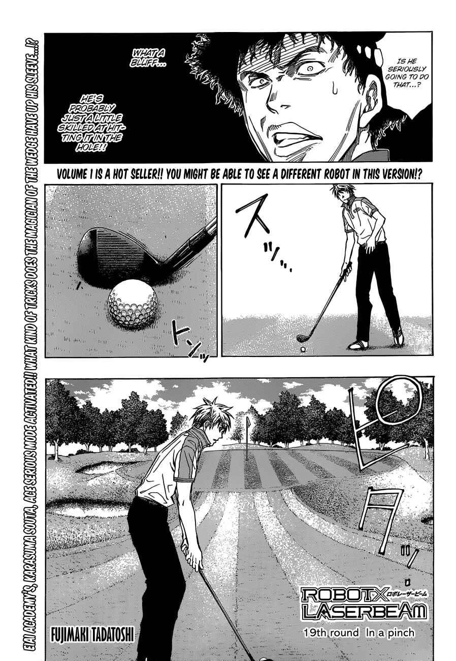Page 1 Chapter 19 Robot × Laserbeam