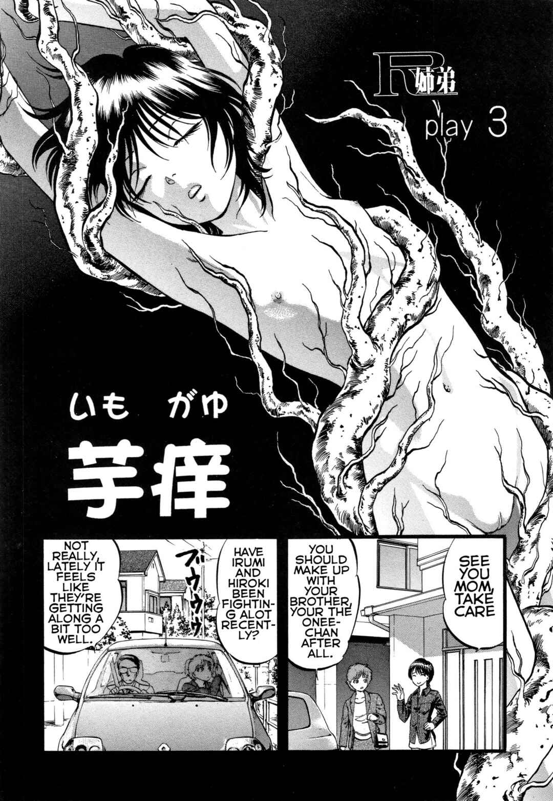 Page 3 Chapter 3 R Shitei