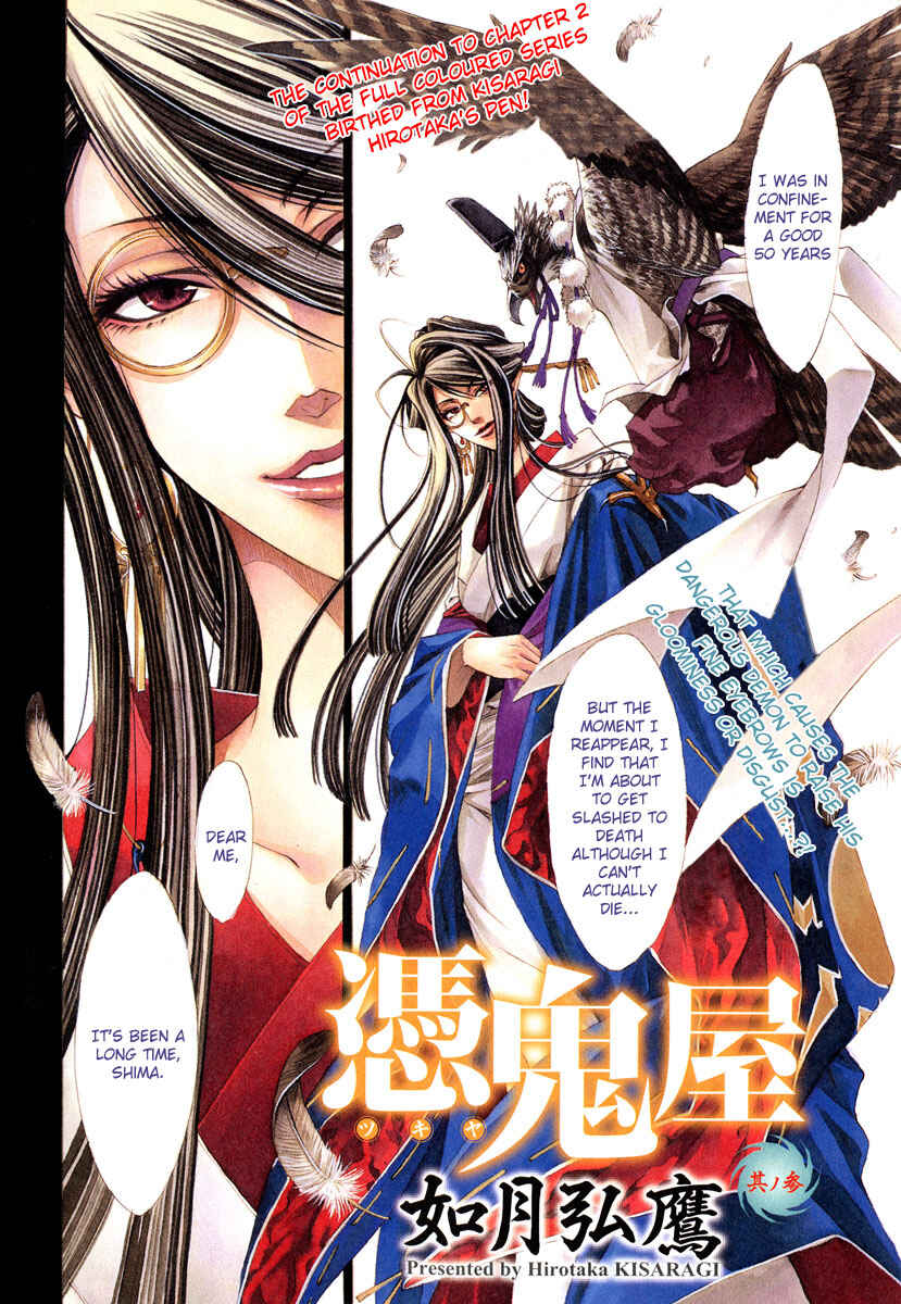 Page 4 Chapter 3 Tsukiya