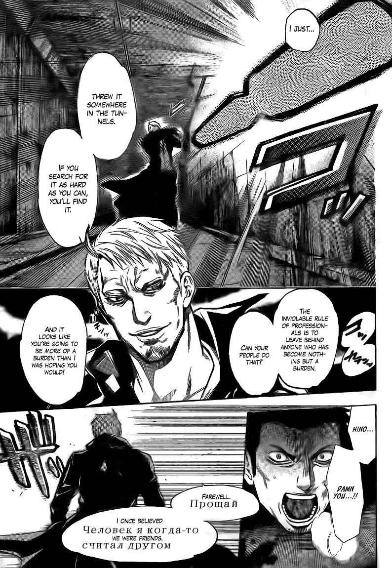 Page 18 Chapter 16 Bloody Monday 2