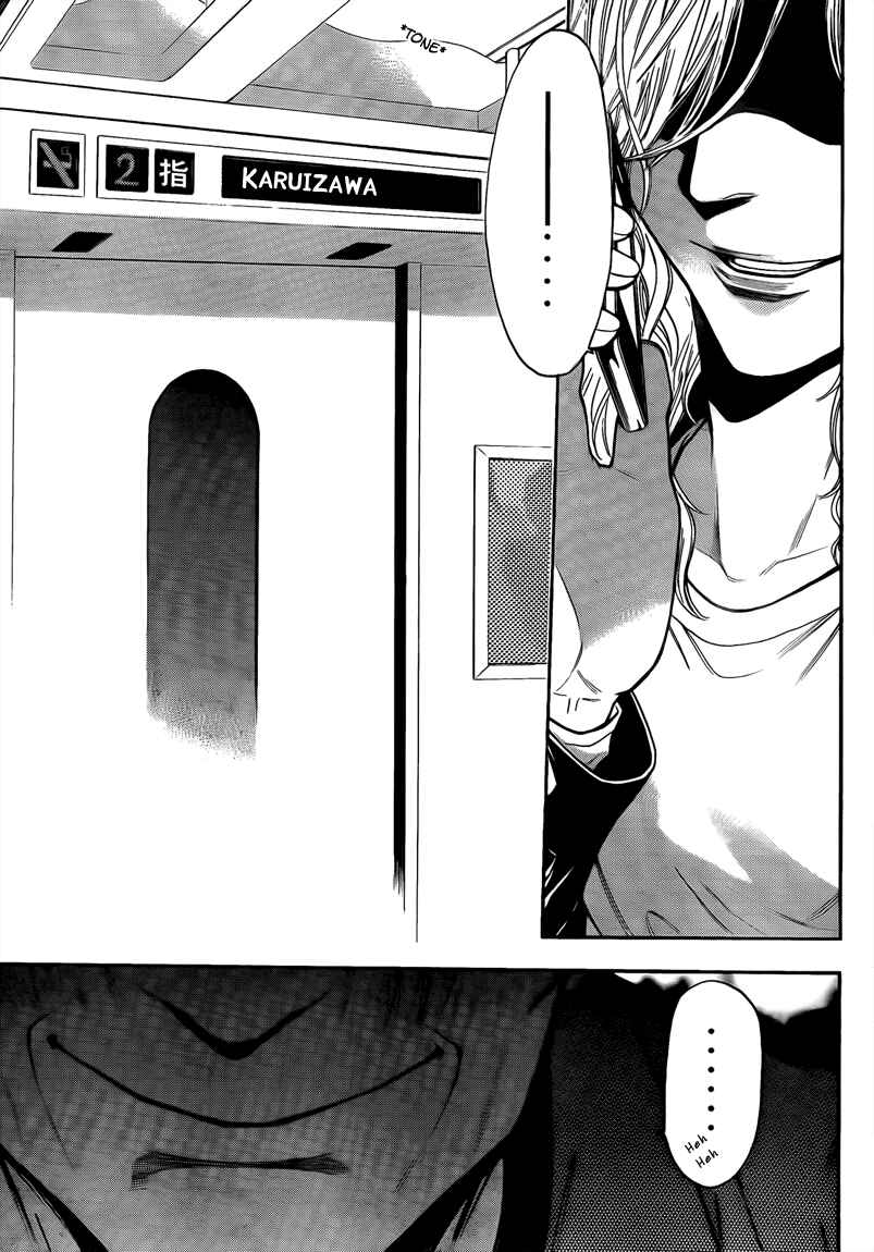 Page 18 Chapter 45 Bloody Monday 2