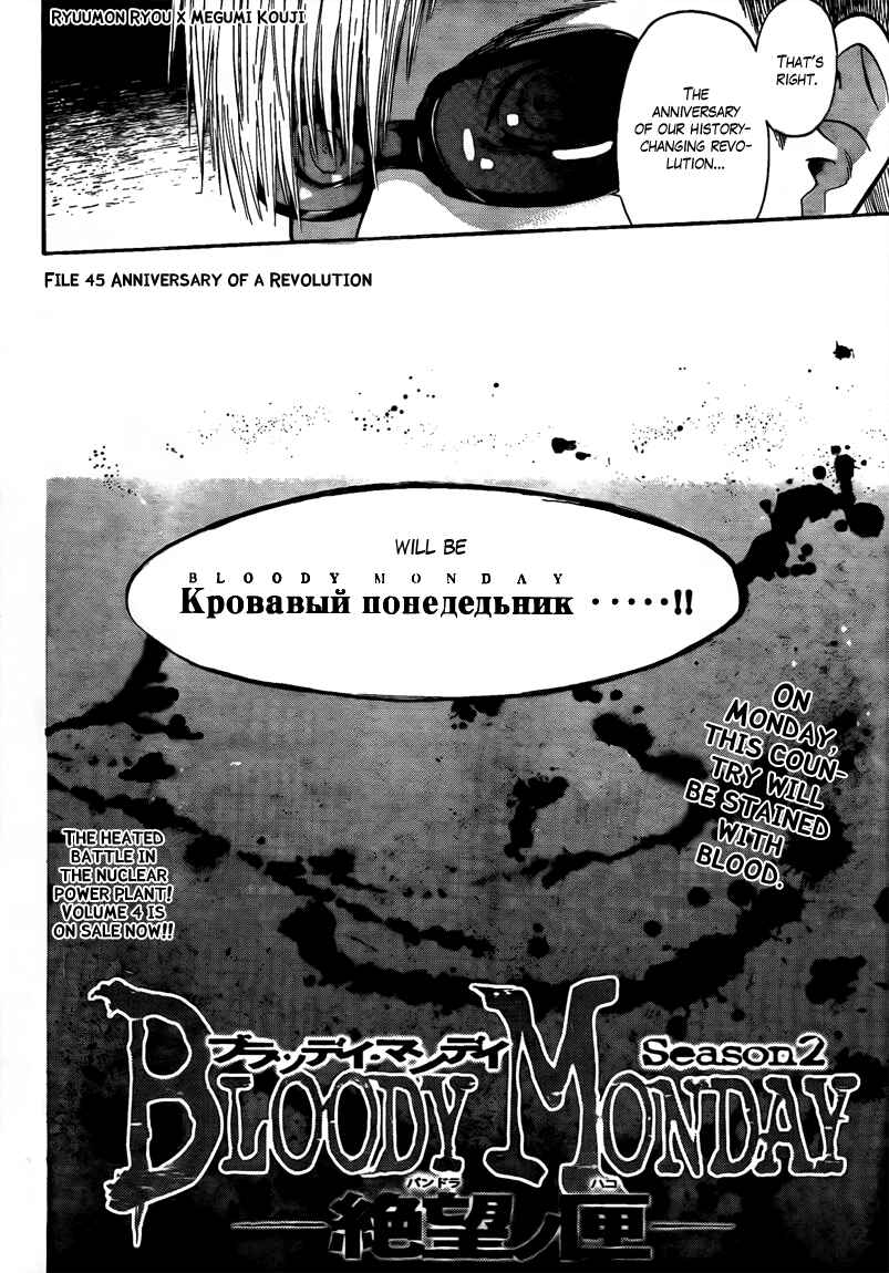 Page 2 Chapter 45 Bloody Monday 2