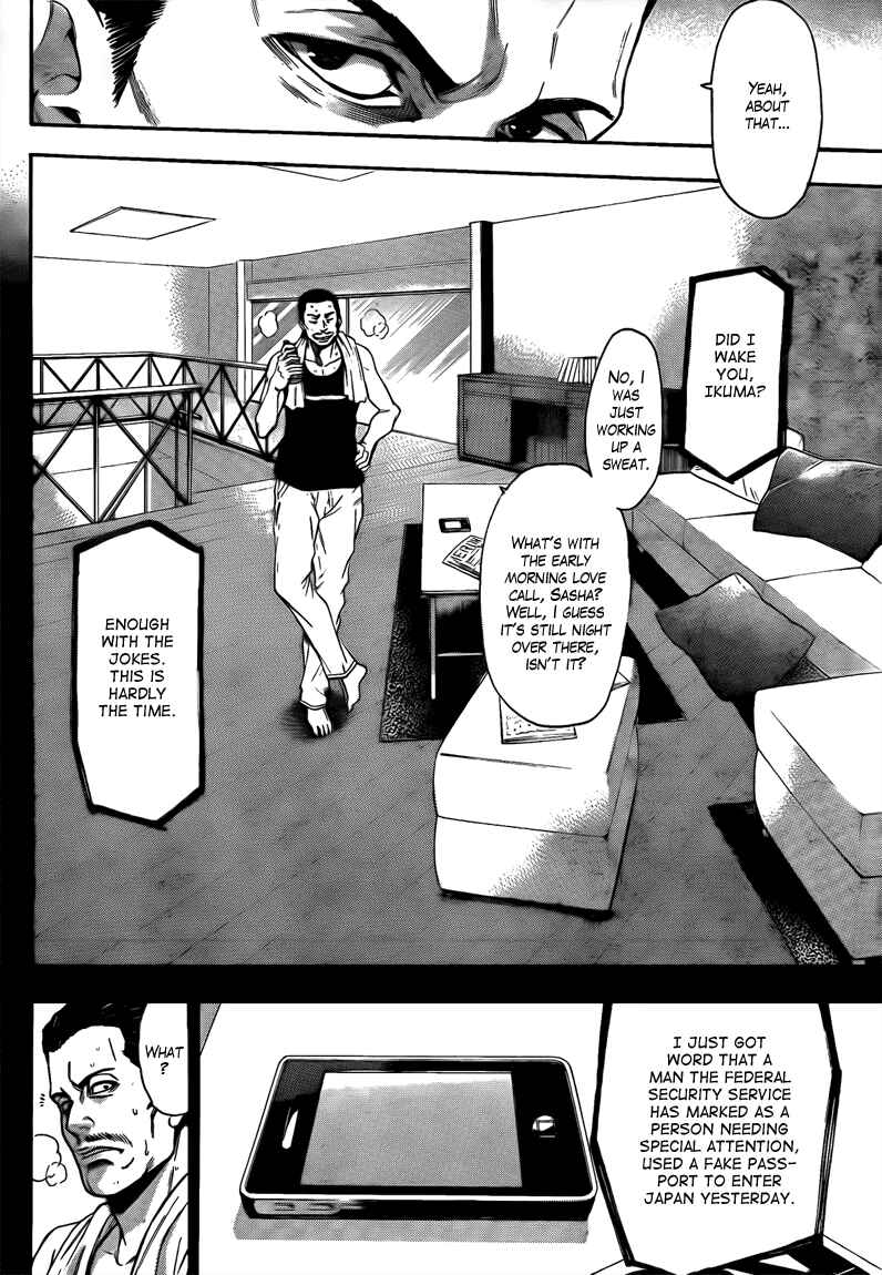 Page 6 Chapter 45 Bloody Monday 2