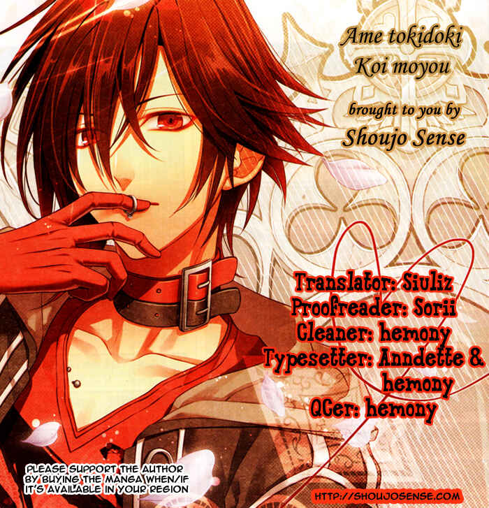 Page 1 Chapter Unknown_d84d Ame Tokidoki Koi Moyou