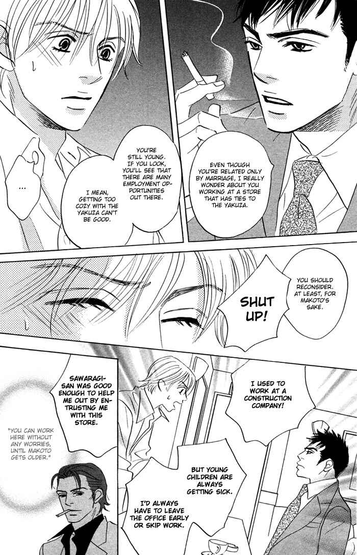 Page 12 Chapter 2 Taka ga Koi Daro
