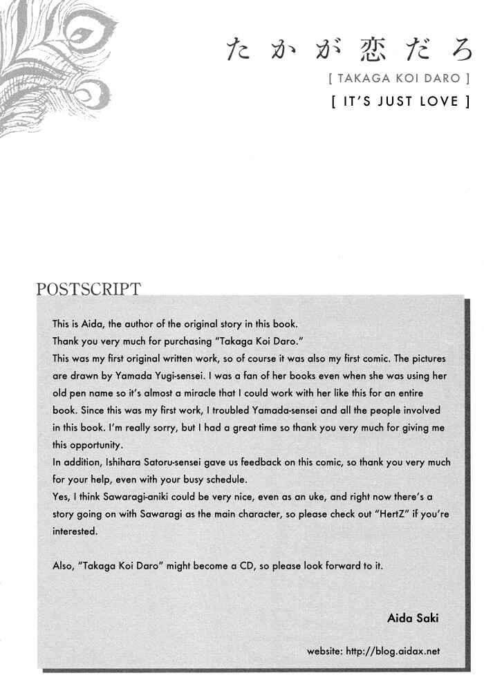 Page 20 Chapter 6.5 Taka ga Koi Daro