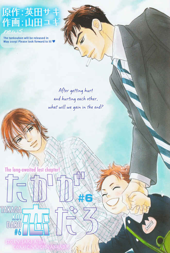 Page 5 Chapter 6 Taka ga Koi Daro