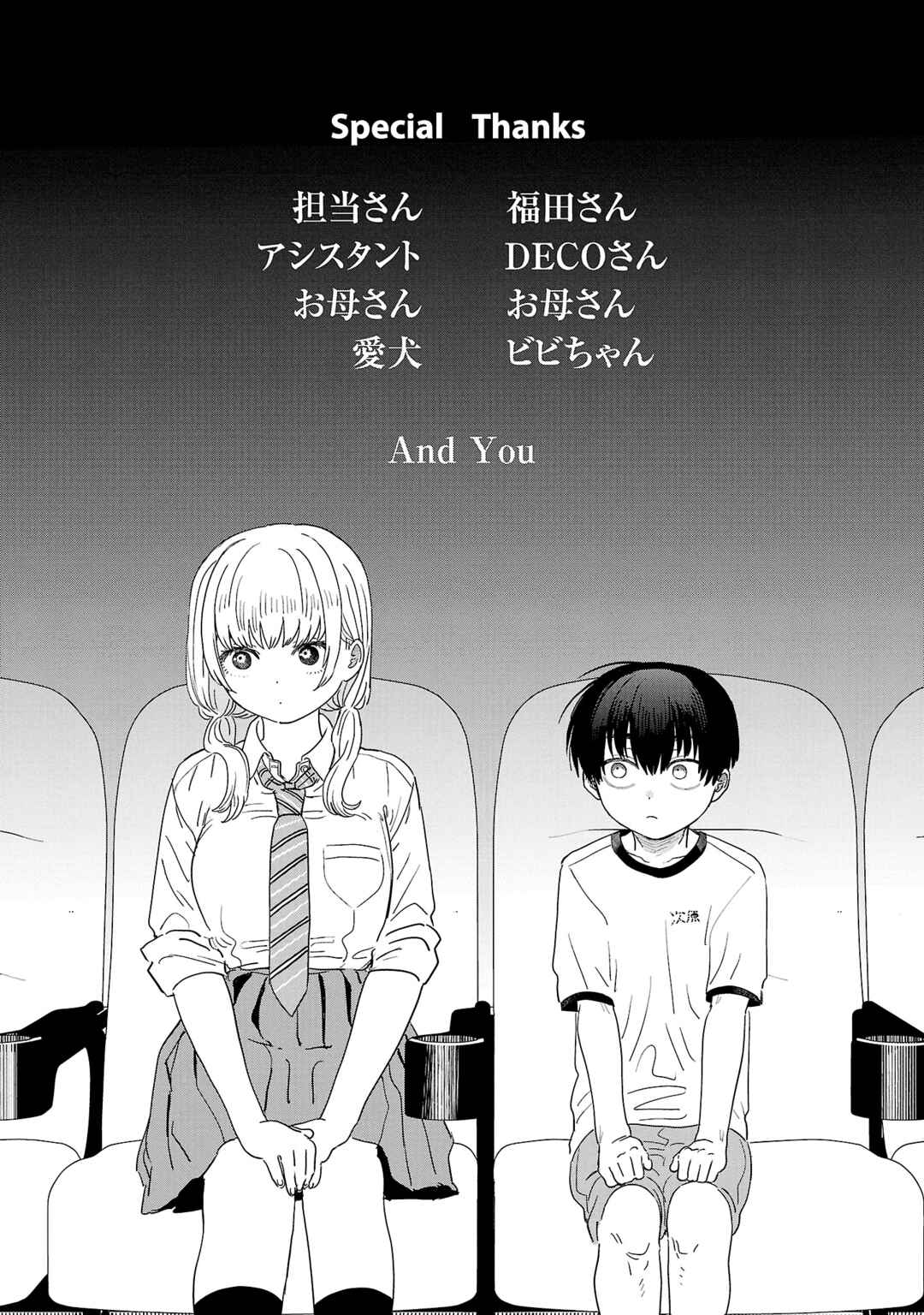 Page 12 Chapter 13.5 Im in Love with the Older Girl Next Door