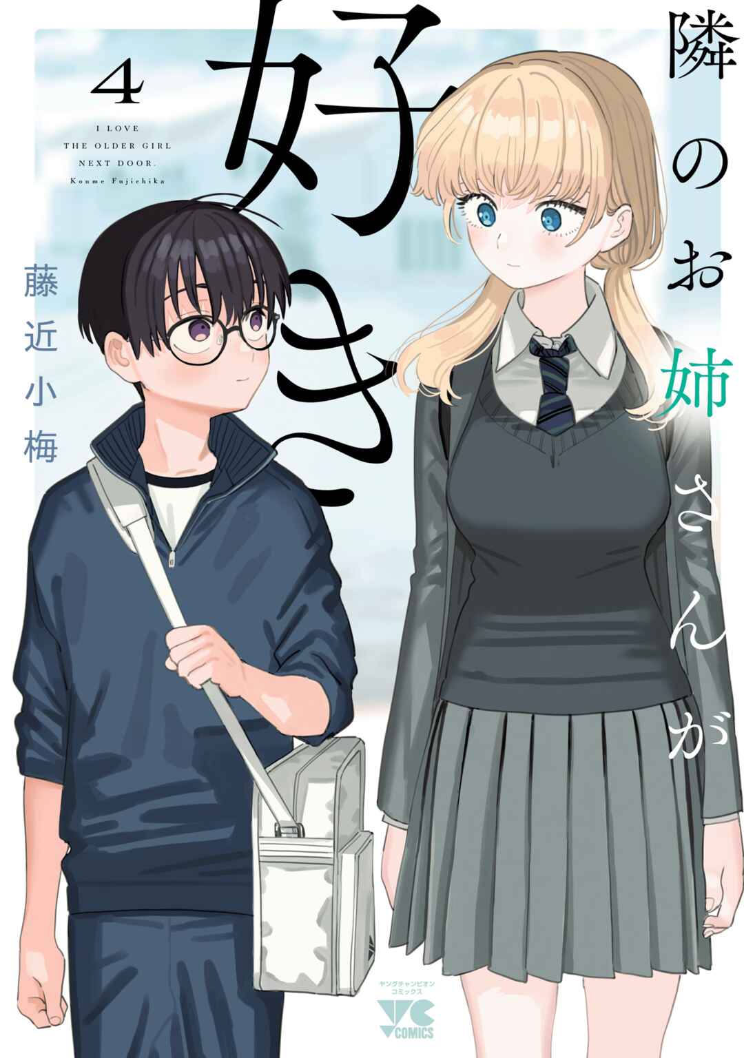 Page 1 Chapter 47.5 Im in Love with the Older Girl Next Door