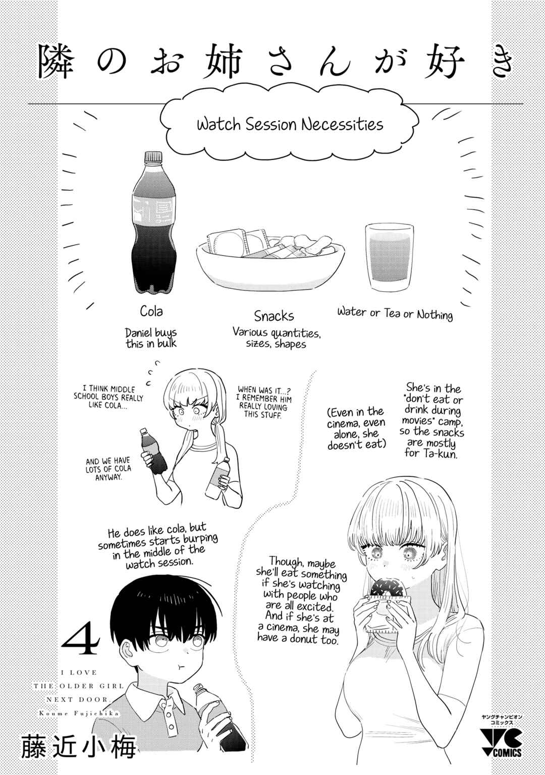 Page 16 Chapter 47.5 Im in Love with the Older Girl Next Door