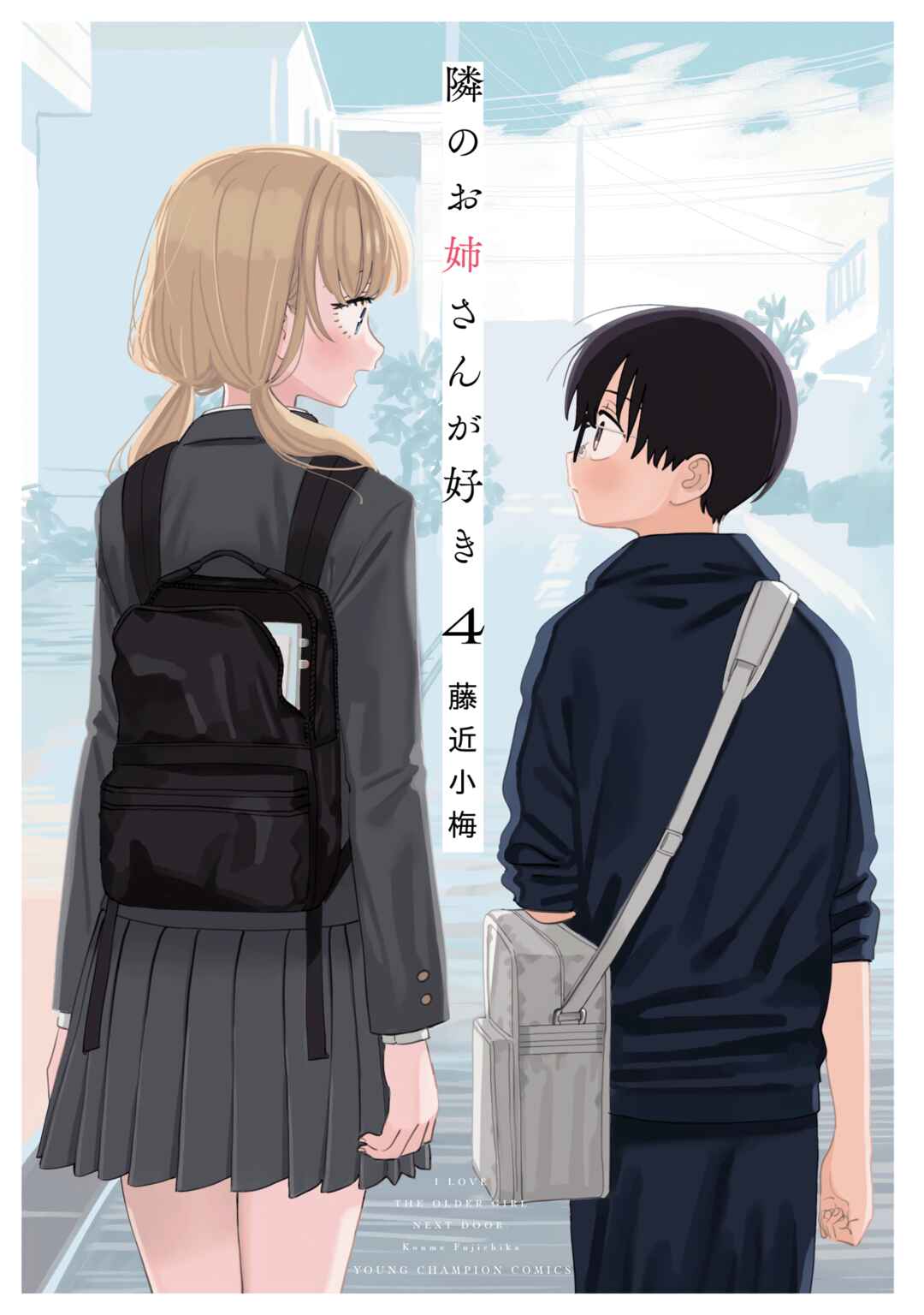 Page 2 Chapter 47.5 Im in Love with the Older Girl Next Door