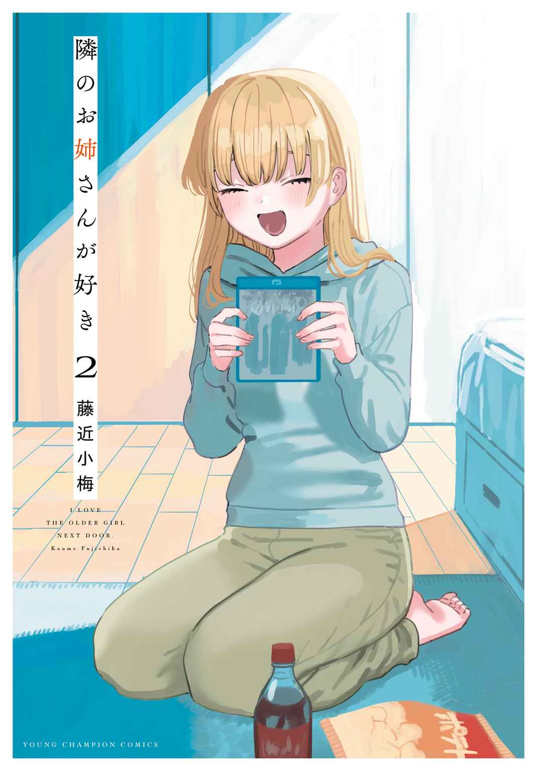 Page 3 Chapter 14 Im in Love with the Older Girl Next Door