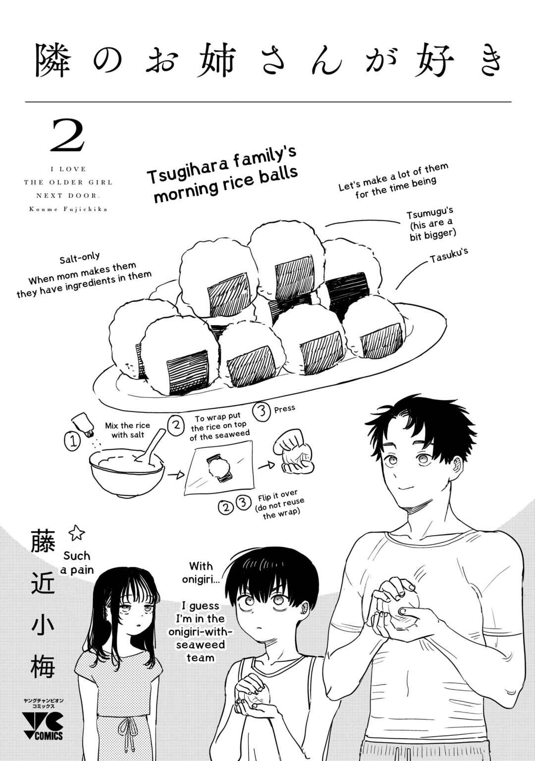 Page 13 Chapter 24.5 Im in Love with the Older Girl Next Door
