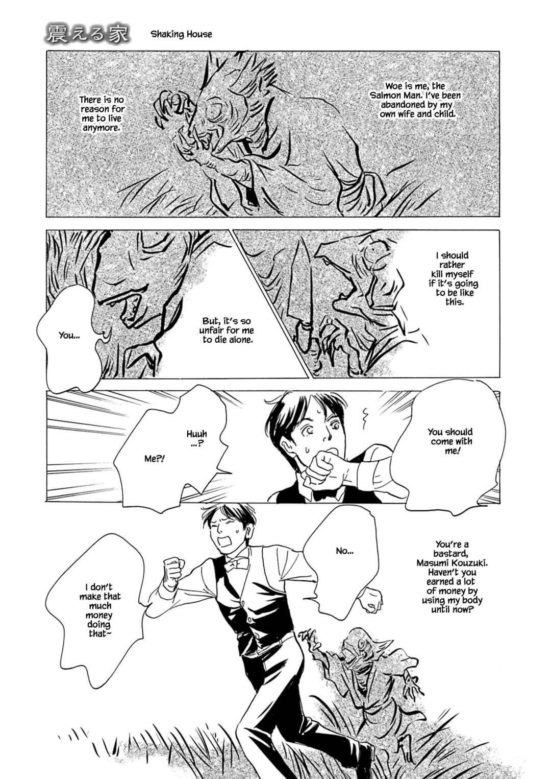 Page 1 Chapter 8.1 Kyoka Ayakashi Secret Book Complete Edition