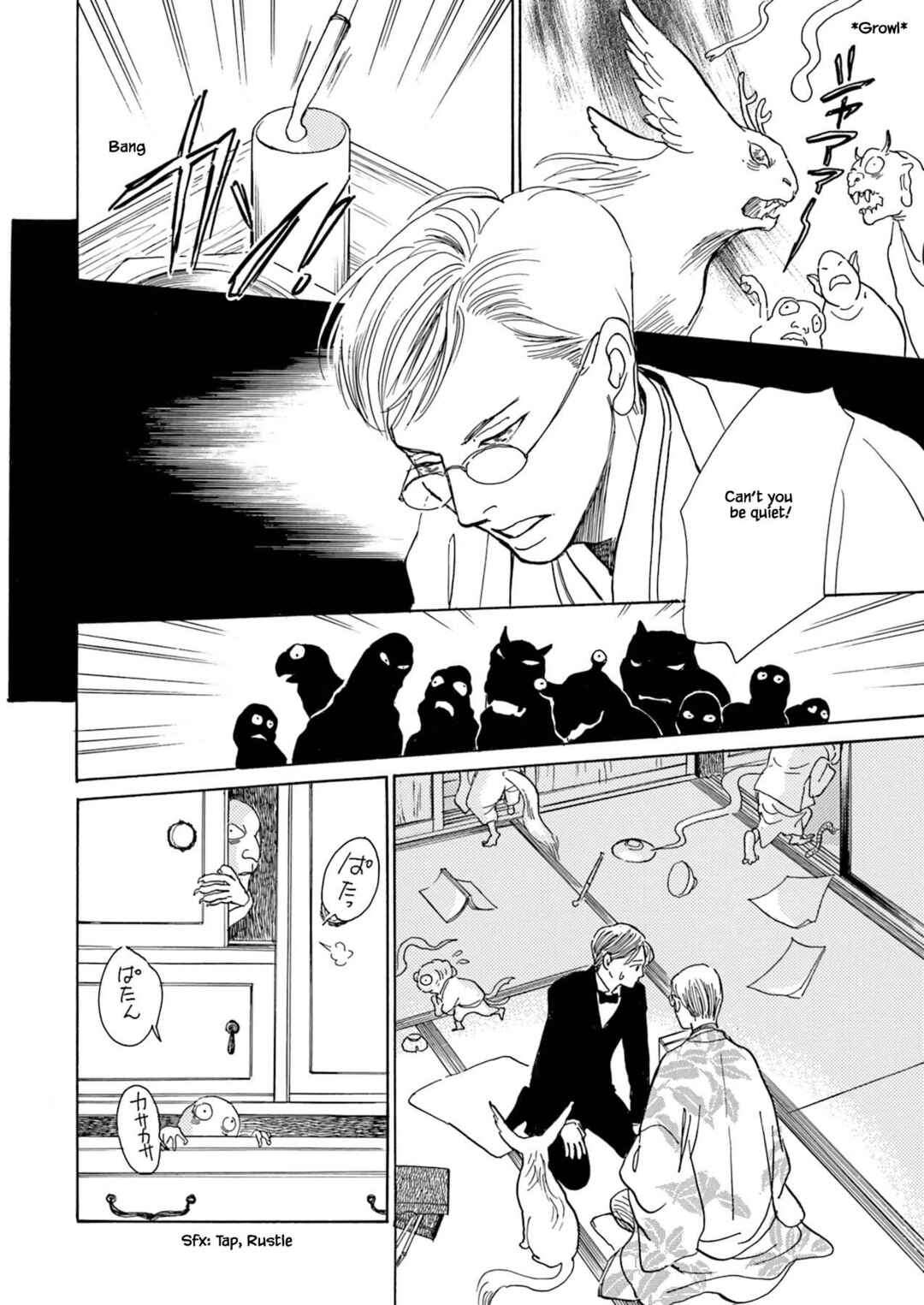Page 12 Chapter 8.1 Kyoka Ayakashi Secret Book Complete Edition