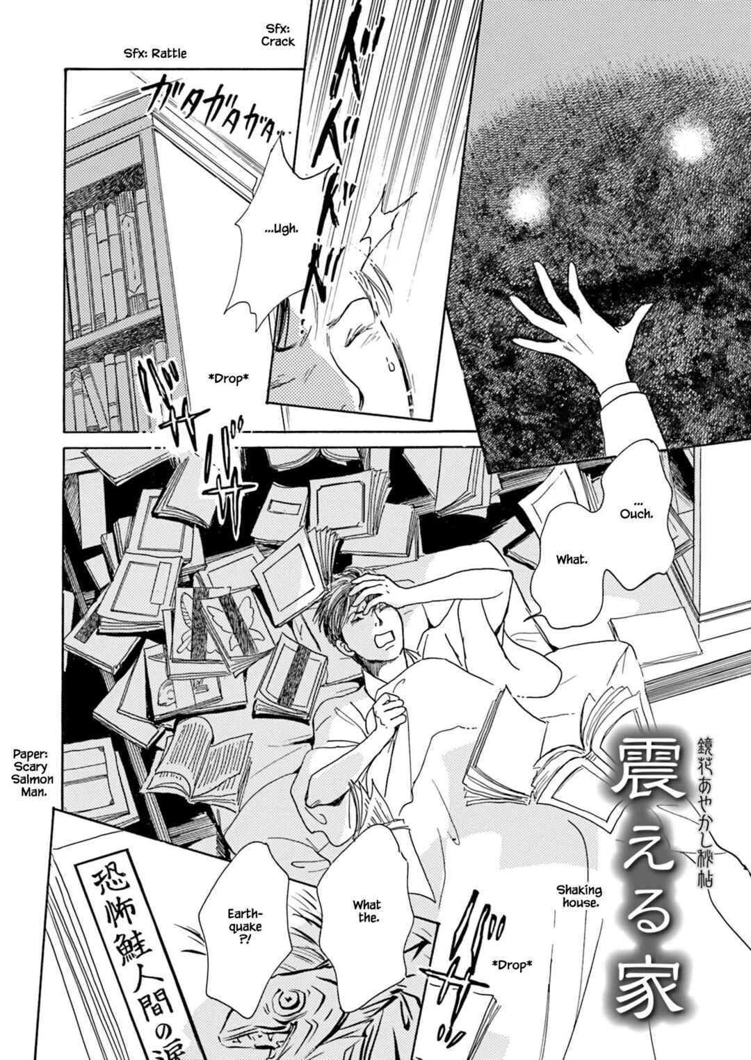 Page 4 Chapter 8.1 Kyoka Ayakashi Secret Book Complete Edition