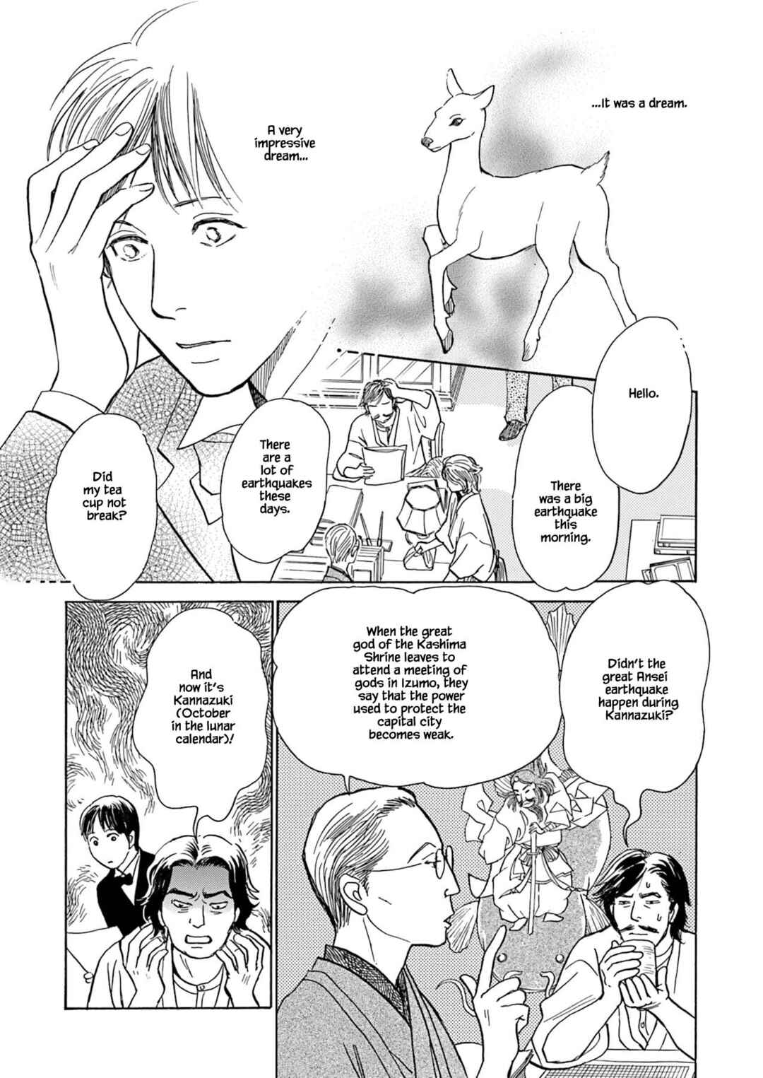 Page 5 Chapter 8.1 Kyoka Ayakashi Secret Book Complete Edition
