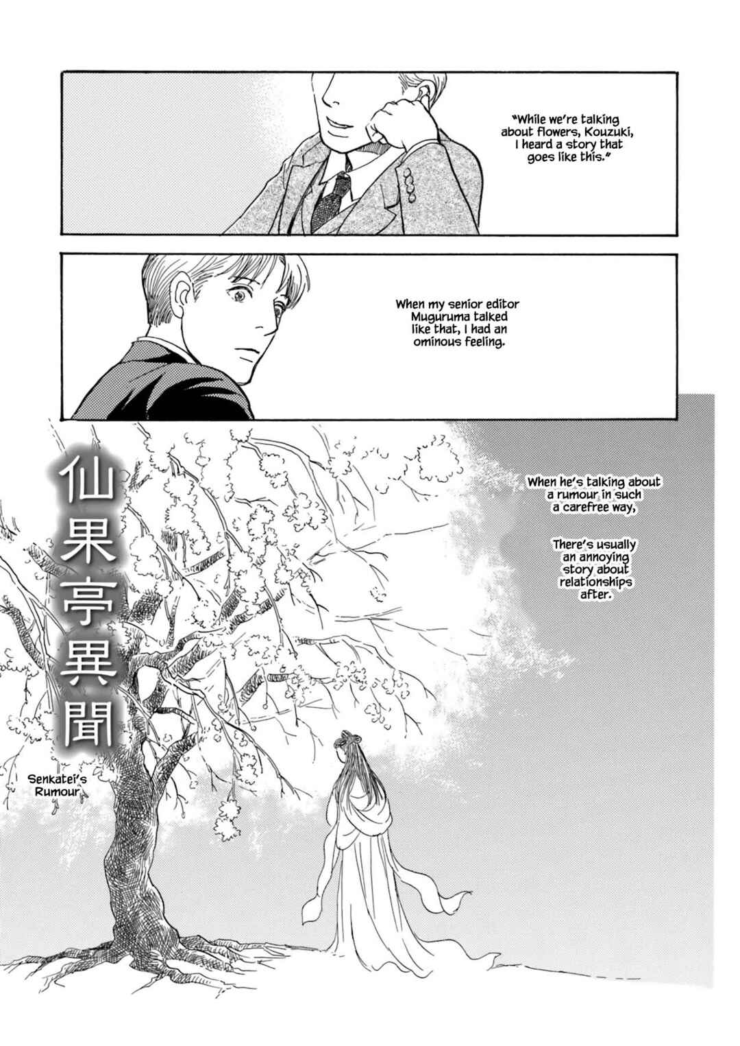 Page 1 Chapter 6 Kyoka Ayakashi Secret Book Complete Edition
