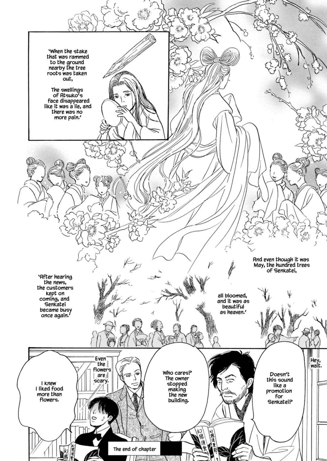 Page 16 Chapter 6 Kyoka Ayakashi Secret Book Complete Edition