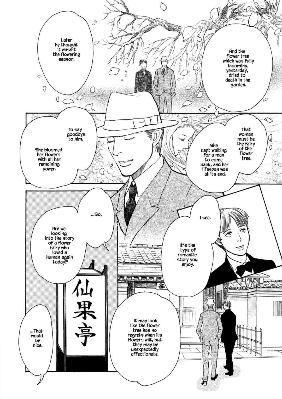Page 4 Chapter 6 Kyoka Ayakashi Secret Book Complete Edition