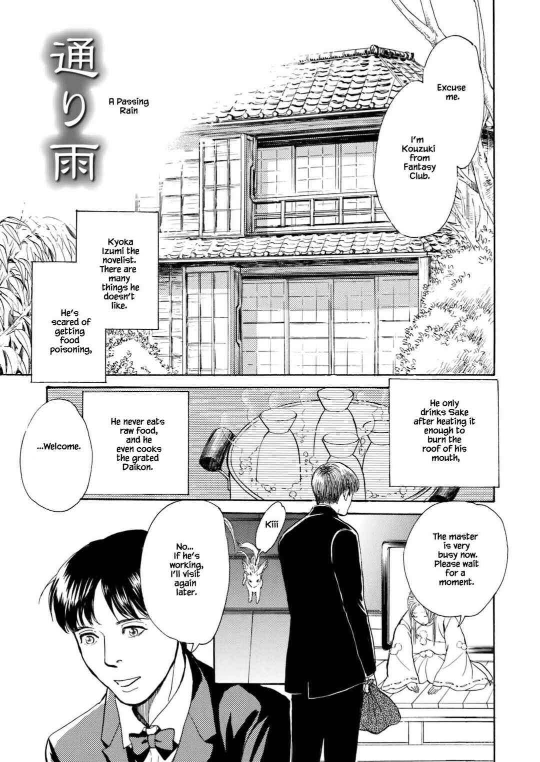Page 1 Chapter 11 Kyoka Ayakashi Secret Book Complete Edition