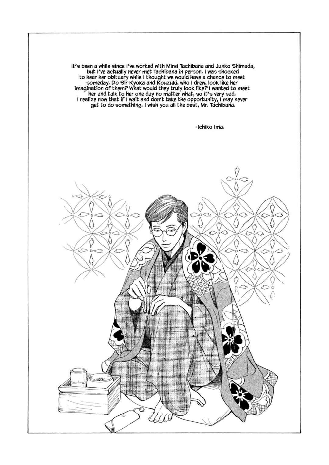Page 15 Chapter 11 Kyoka Ayakashi Secret Book Complete Edition