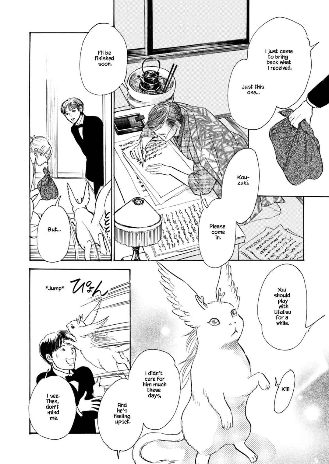 Page 2 Chapter 11 Kyoka Ayakashi Secret Book Complete Edition