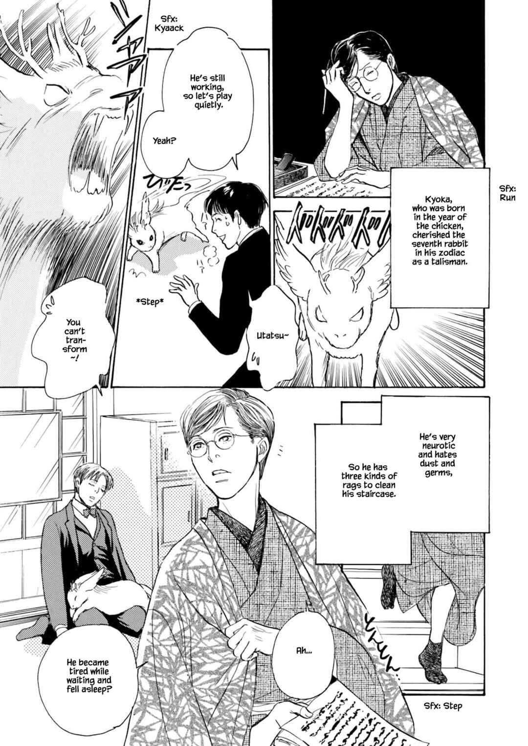 Page 3 Chapter 11 Kyoka Ayakashi Secret Book Complete Edition