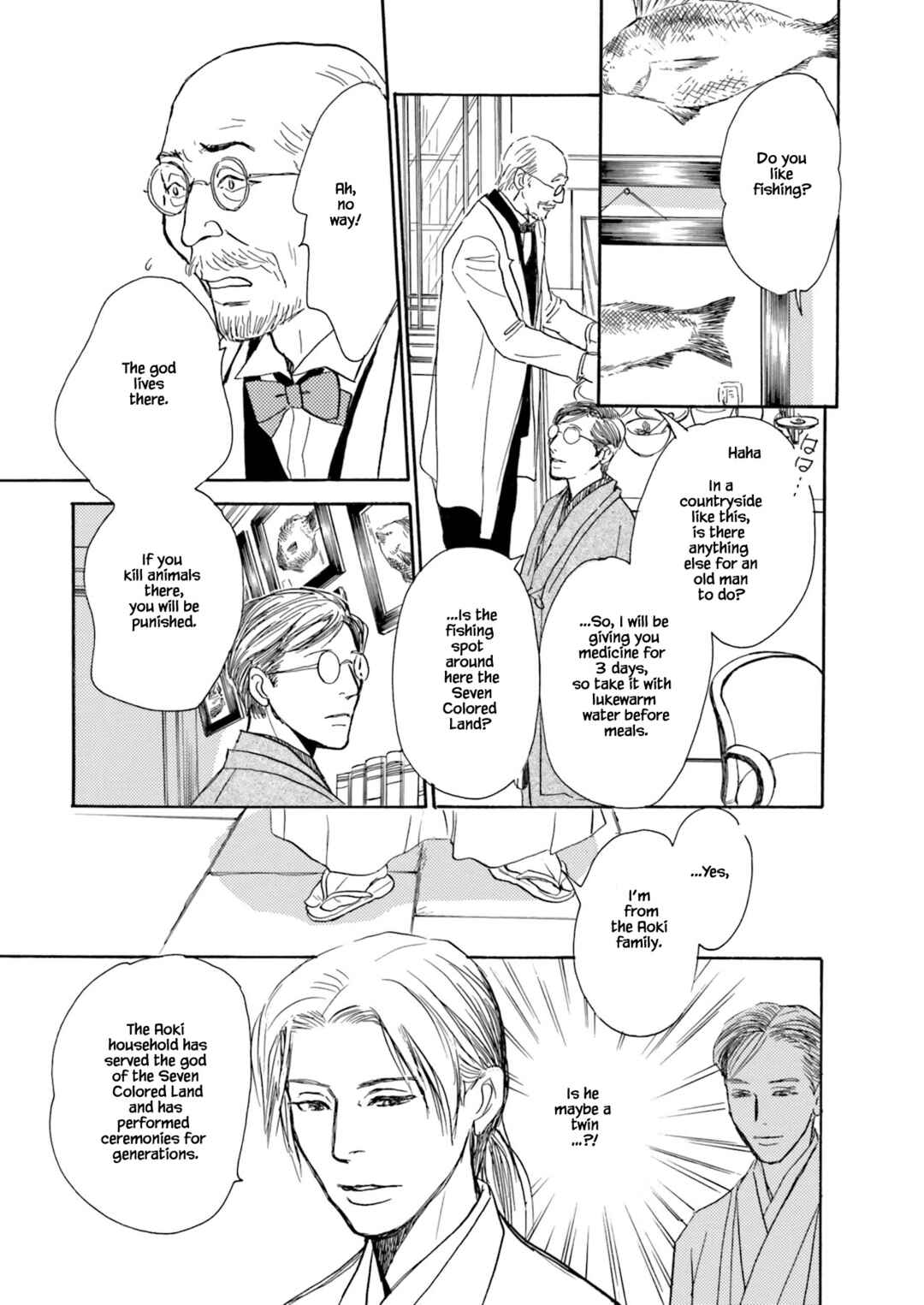 Page 1 Chapter 2.3 Kyoka Ayakashi Secret Book Complete Edition